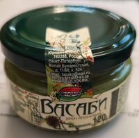 Wasabi Paste