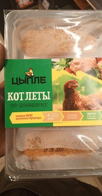 Котлеты по домаш