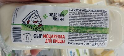 Сыр моцарелла для пиццы