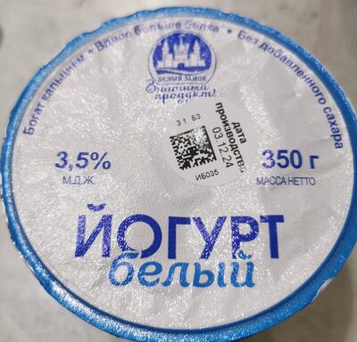 Белый йогурт
