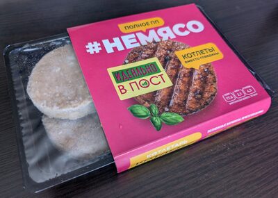 Полуфабрикаты из соевых продуктов замороженные: Котлеты со вкусом говядины