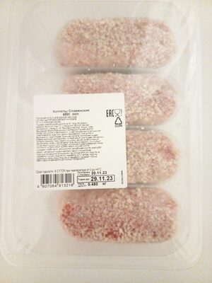 Котлеты Славянские front packaging