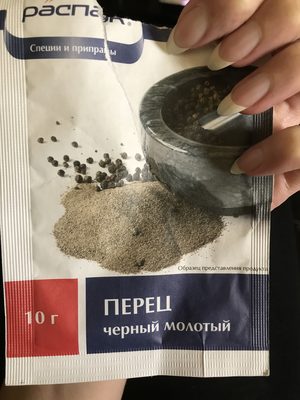 Перец черный молотый