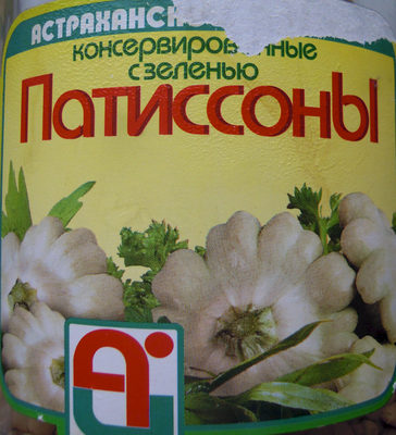 Патиссоны консервированные с зеленью front packaging