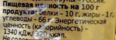 Крупа перловая nutrition facts table