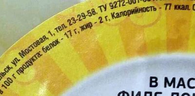 Треска в масле филе-ломтики nutrition facts table