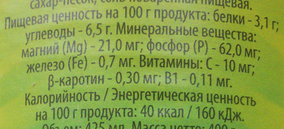 Горошек зелёный nutrition facts table