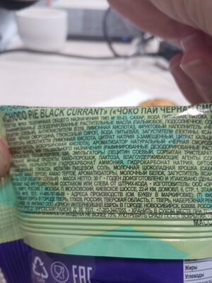 Choco_Pie ingredients label