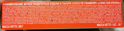 Choco-pie ingredients label