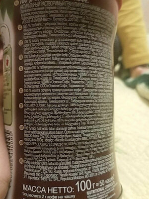 Nescafe classic ingredients label