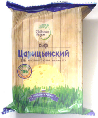 Сыр Царицынский