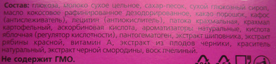 Драже обогащённое «Пантошка» с черникой и витамином A ingredients label