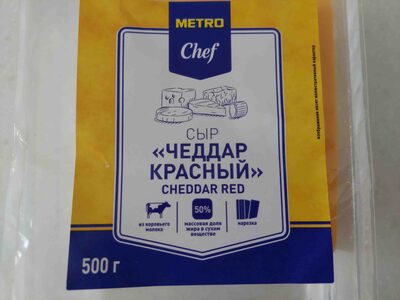 Чеддар красный
