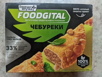 Чебуреки растительные