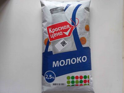 Молоко 2,5%