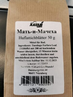 мать-и-мачеха