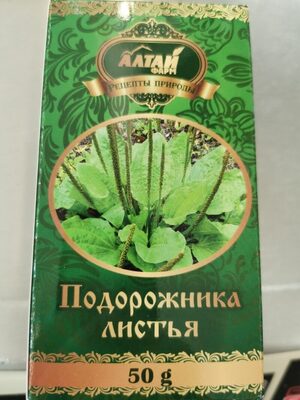 подорожника листья