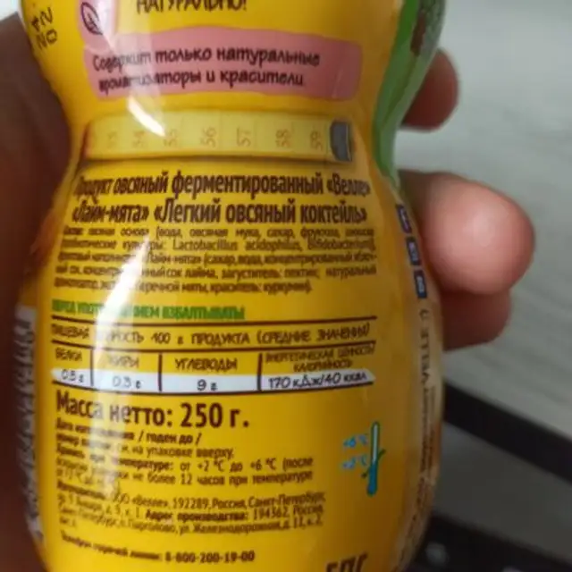 Овсяной коктейль лайм и мята ingredients label