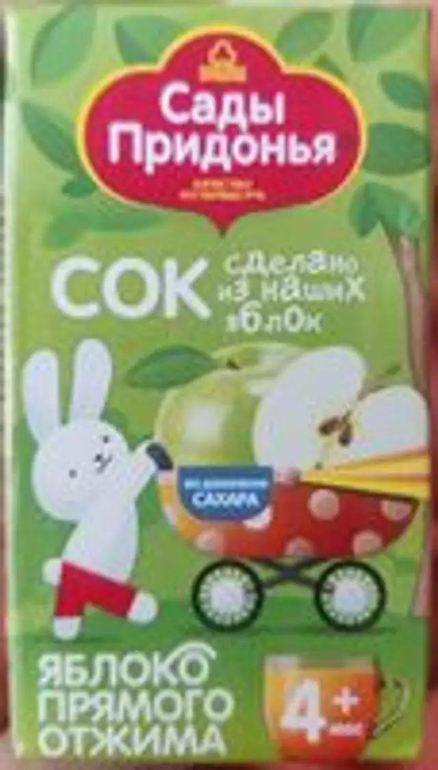 сок сады придонья яблочный прямого отжима