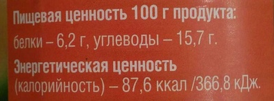 Фасоль белая в томатном соусе nutrition facts table