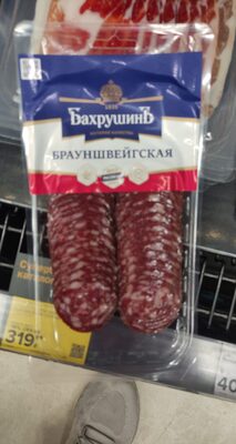 Брауншвейгтская