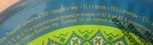 Сыр мягкий Фермерский nutrition facts table
