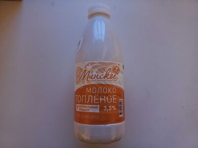 Молоко топлёное Минское 3,5%