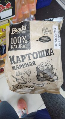 Картошка жаренная Брутто