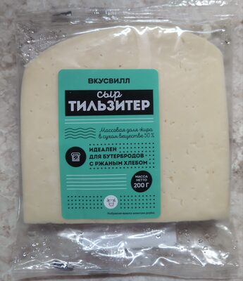 Сыр порционированный Тильзитер