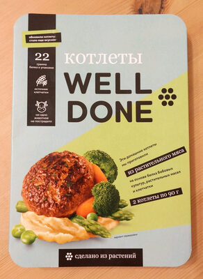 Котлеты домашние well done