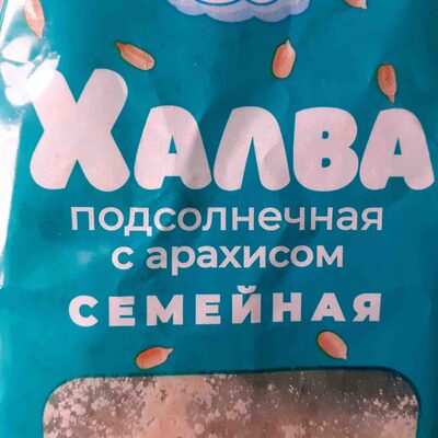 Халва подсолнечная с арахисом