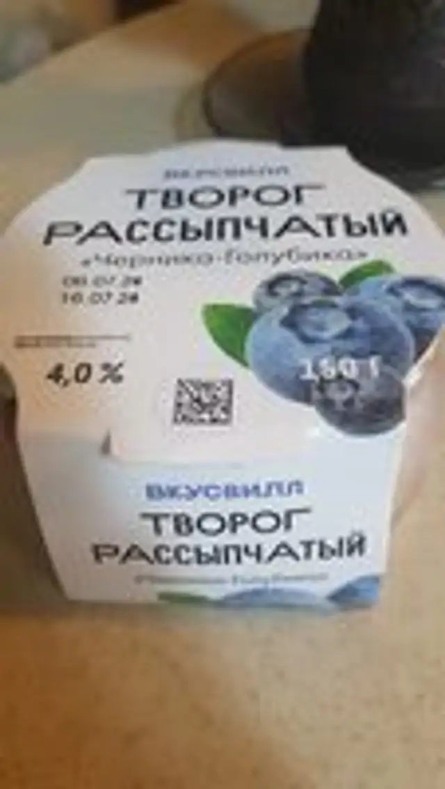 Творог рассыпчатый «Черника-Голубика»