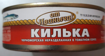 килька в томатном соусе front packaging