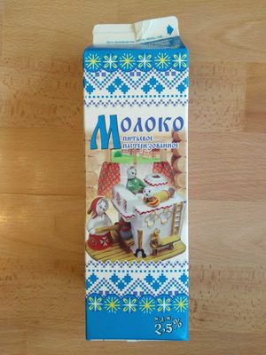 Молоко питьевое пастеризованное 2,5%