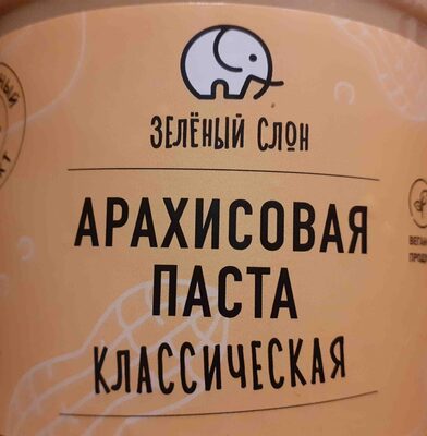 арахисовая паста front packaging