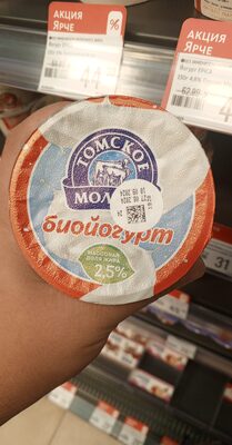 Био-йогурт с малиной.