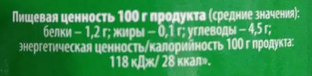 Помидоры резаные nutrition facts table