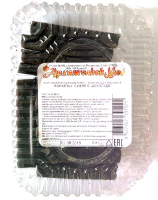 Конфеты "Суфле в шоколаде"