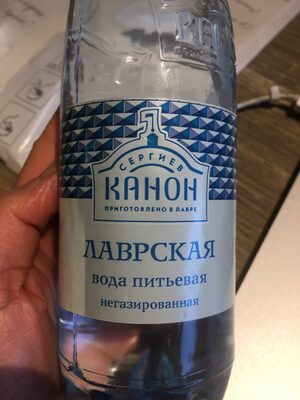 Лаврская вода питьевая
