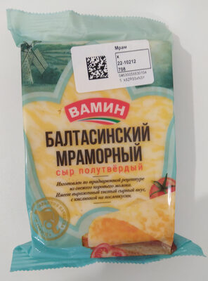 Сыр полутвердый фасованный "Балтасинский мраморный"
