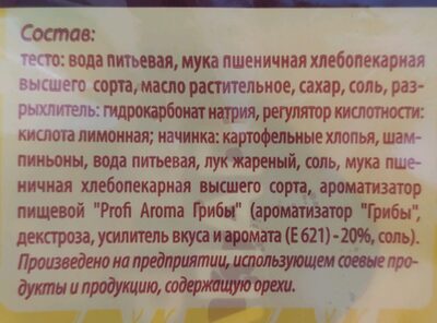Постные блины с картошкой и грибами ingredients label