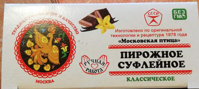 Пирожное суфлейное