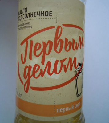 Масло подсолнечное «Первым делом»
