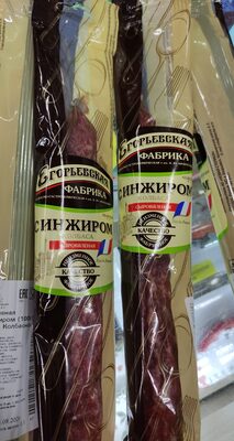 Колбаса с инжиром с/в Егорьевская