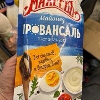 Mayonnaise provansal