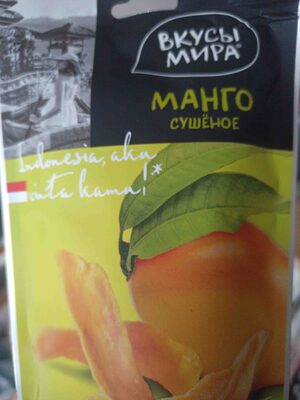 Манго сушеное