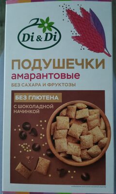 Подушечки амарантовые с шоколадной начинкой