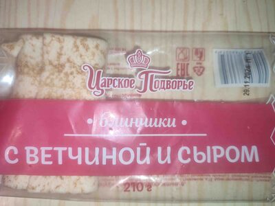 Блинчики с ветчиной и сыром