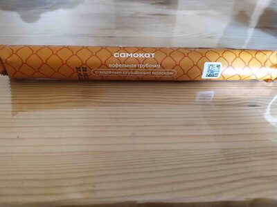 Вафельная трубочка с варёным сгущенным молоком