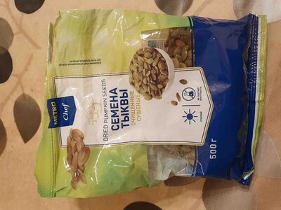 Семена тыквы